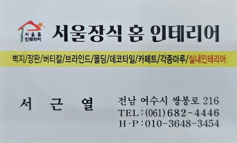 부영리모델링장식 이미지