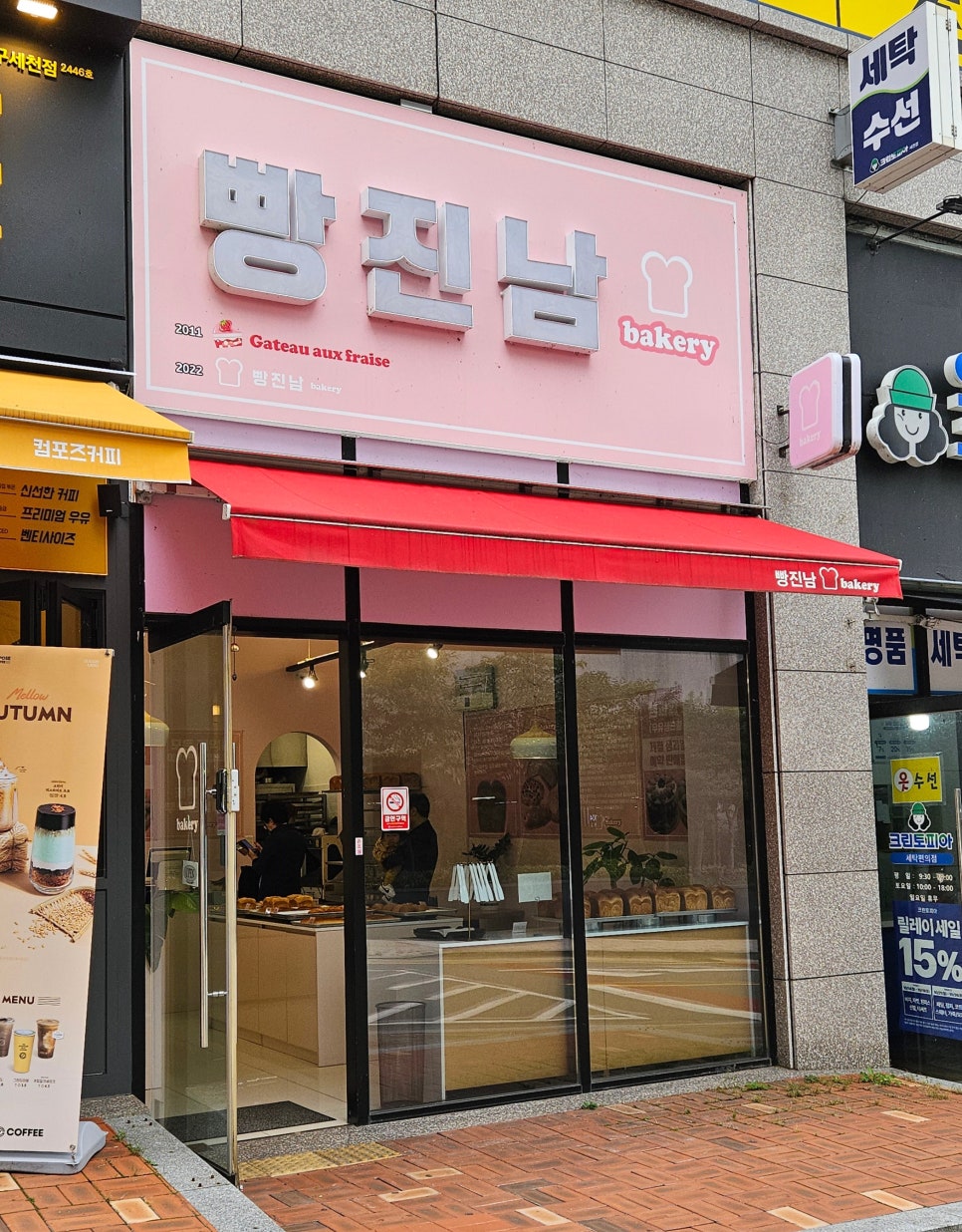빵진남 이미지