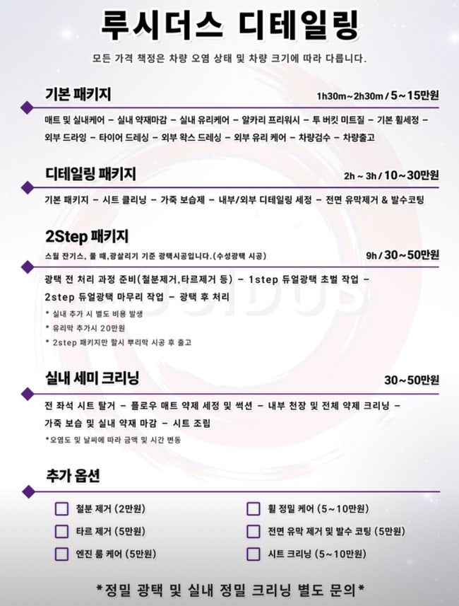 루시더스디테일링 이미지