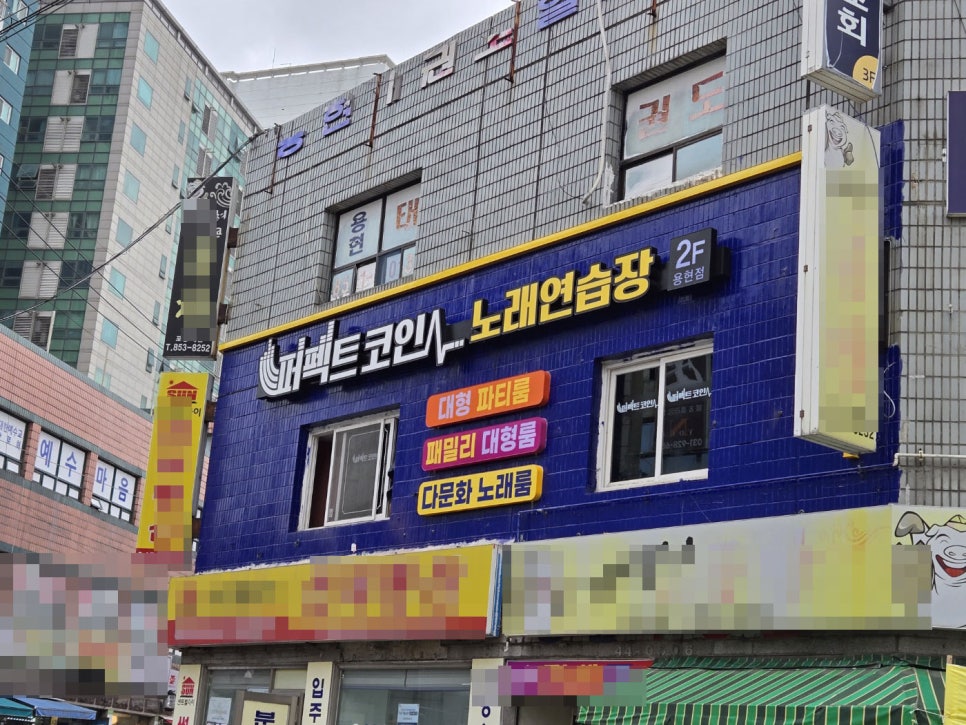인연노래연습장 이미지