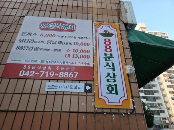 분식상회 이미지