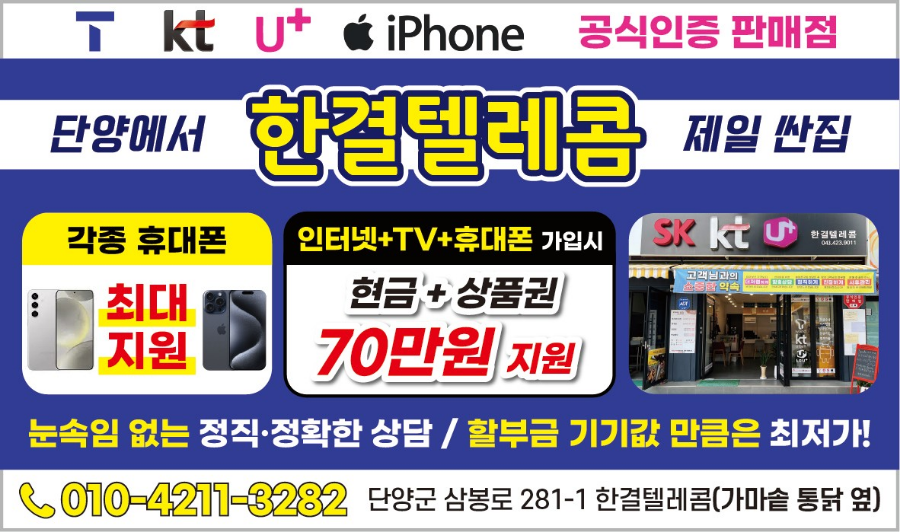 한결텔레콤 이미지