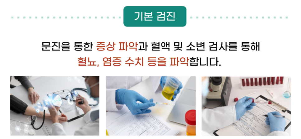 연세서울비뇨의학과의원 이미지