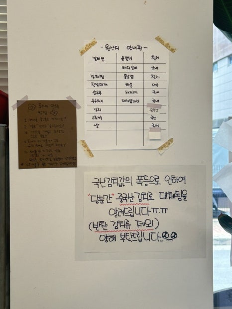 나봄식당 이미지