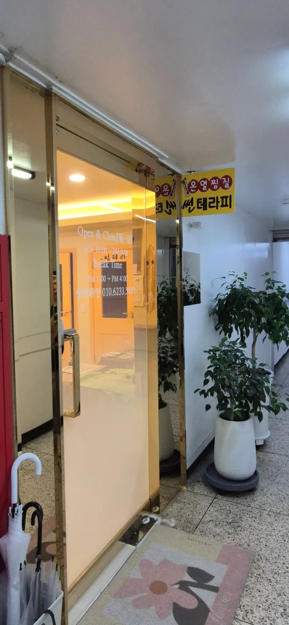 썬체형관리 이미지