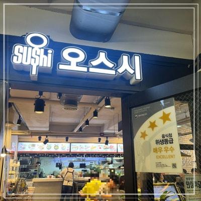 오스시 이미지