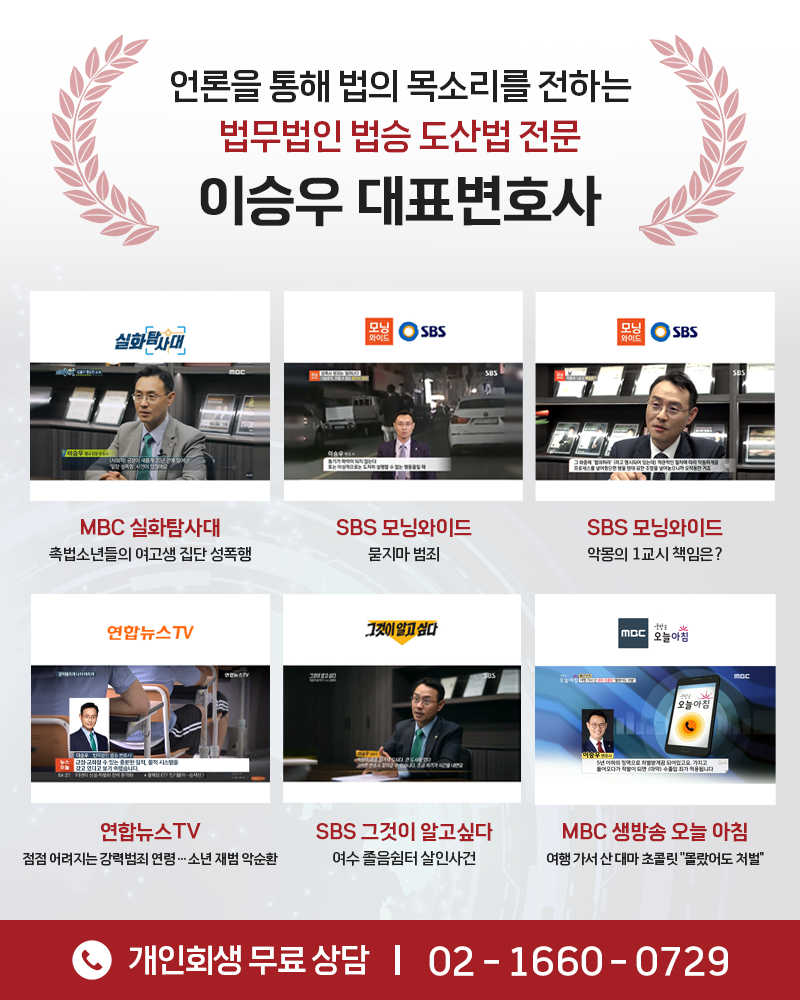 법무법인법승서초분사무소 이미지
