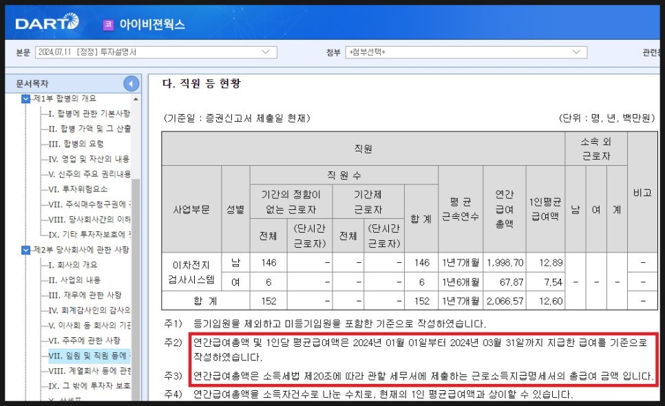 (주)유성비전 이미지