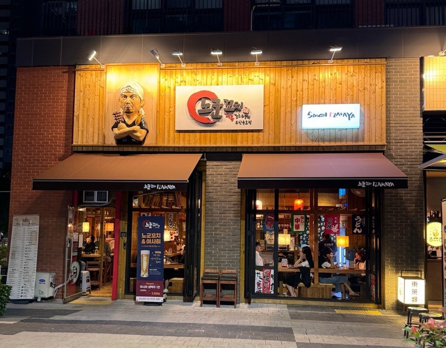 노군꼬치 용호점 이미지