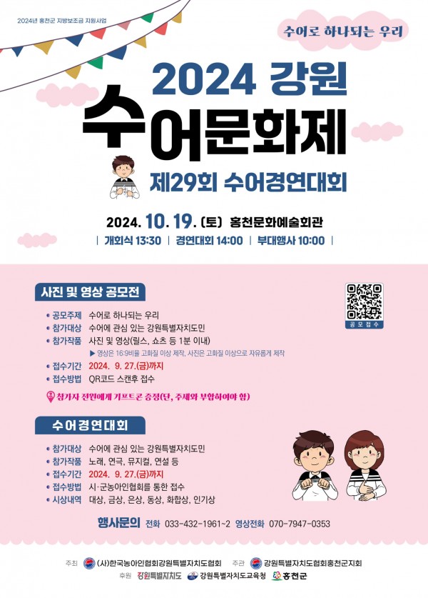 팔팔시스템 이미지