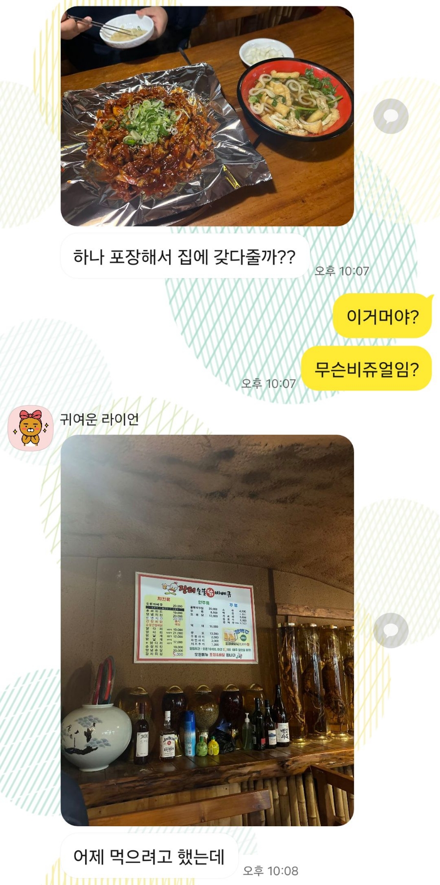 장터숯불닭바베큐 이미지