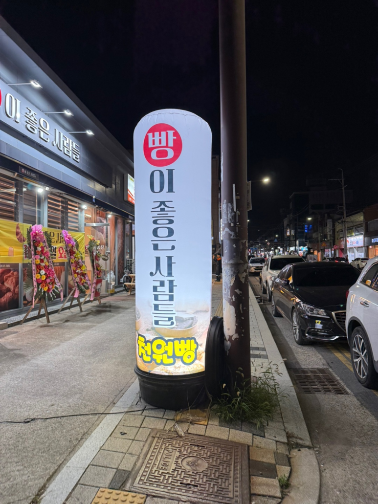 빵이좋은사람들 이미지