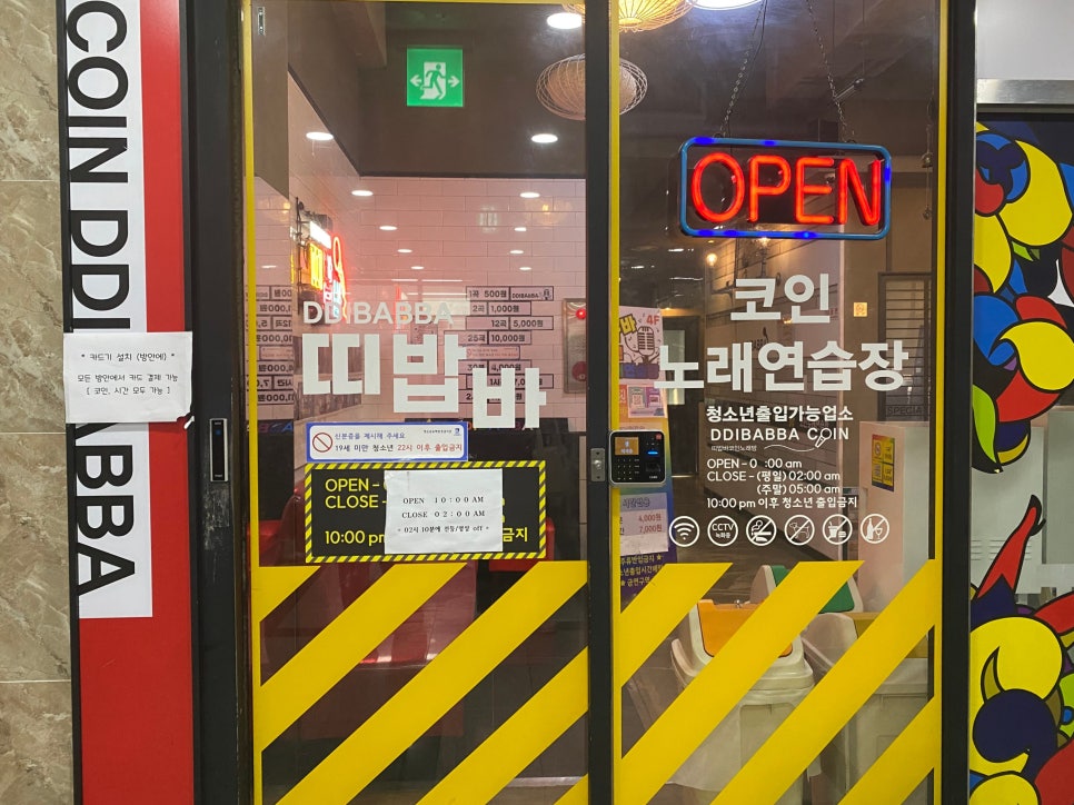 띠밥바코인노래연습장 이미지