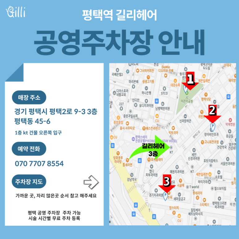 우정미용실 이미지