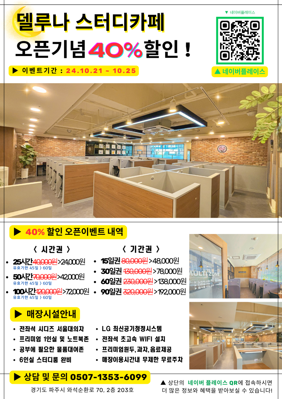 델루나스터디카페 이미지