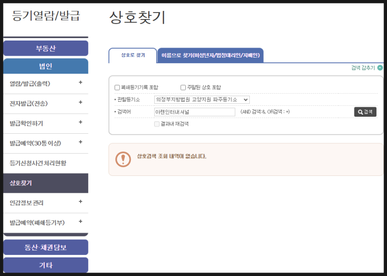 세무법인제일-안 이미지