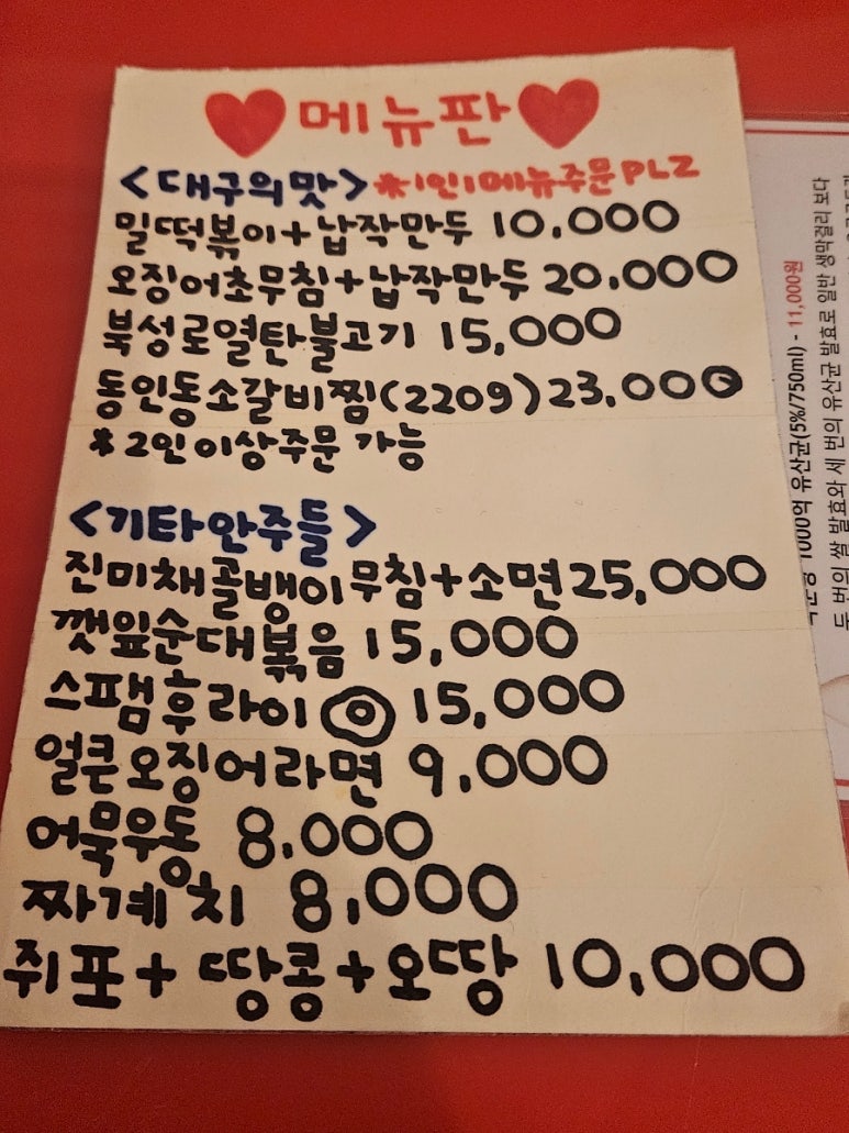 대구밀떡집 이미지