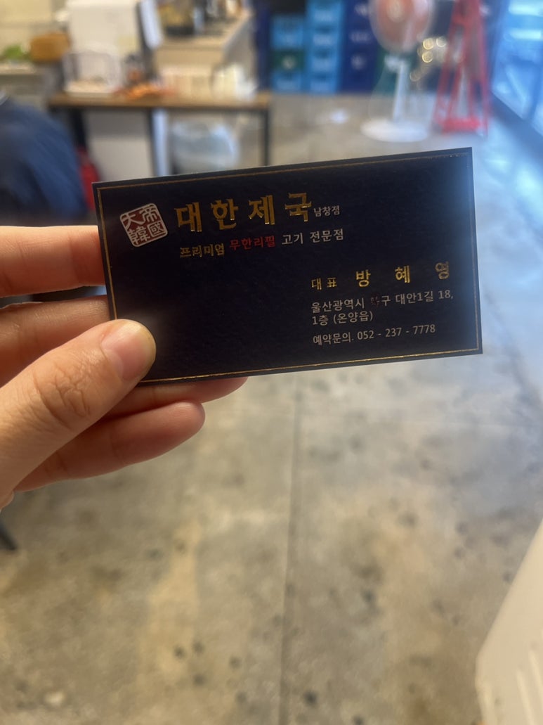 대한제국 남창점 이미지