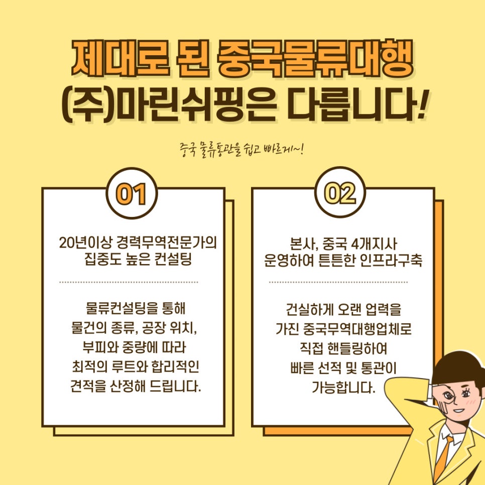 마린쉬핑 이미지