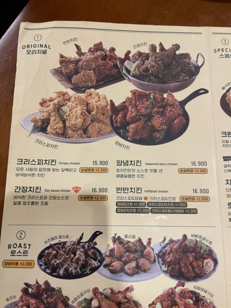 호치킨 우장산역점 이미지