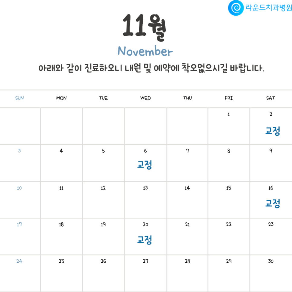 라운드치과병원 이미지