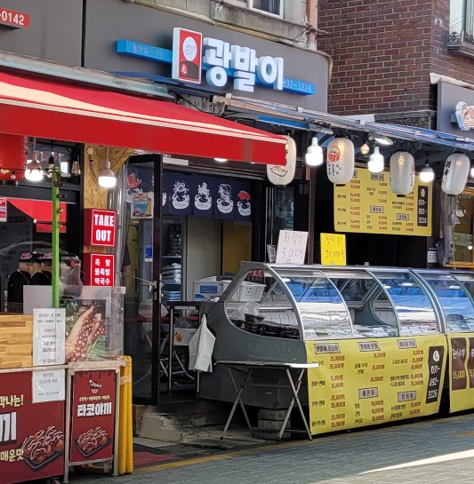 광발이 이미지