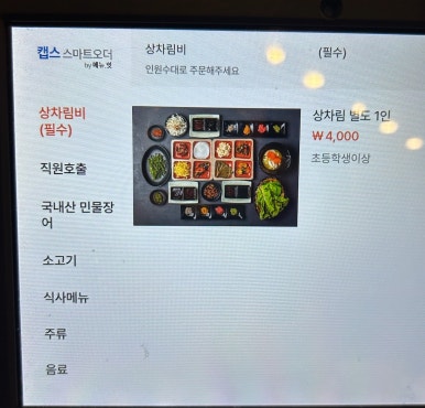 소사벌숯불장어구이 이미지