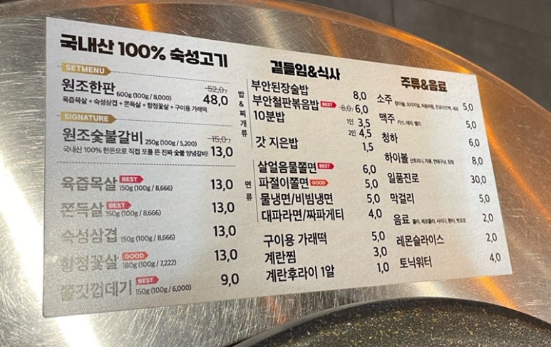 원조부안집 호계점 이미지