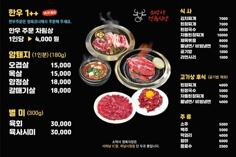 소박사정육 이미지