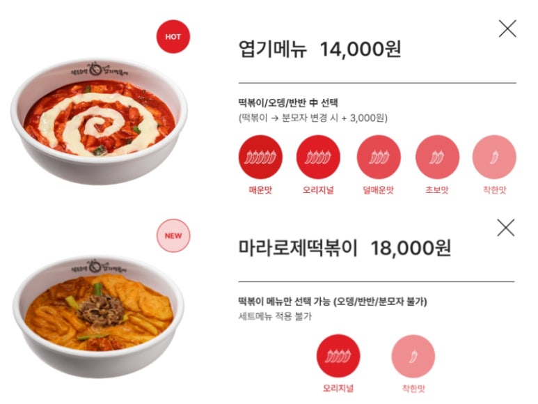 엽기떡볶이 이미지