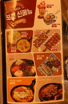 포차천국 부산구서점 이미지
