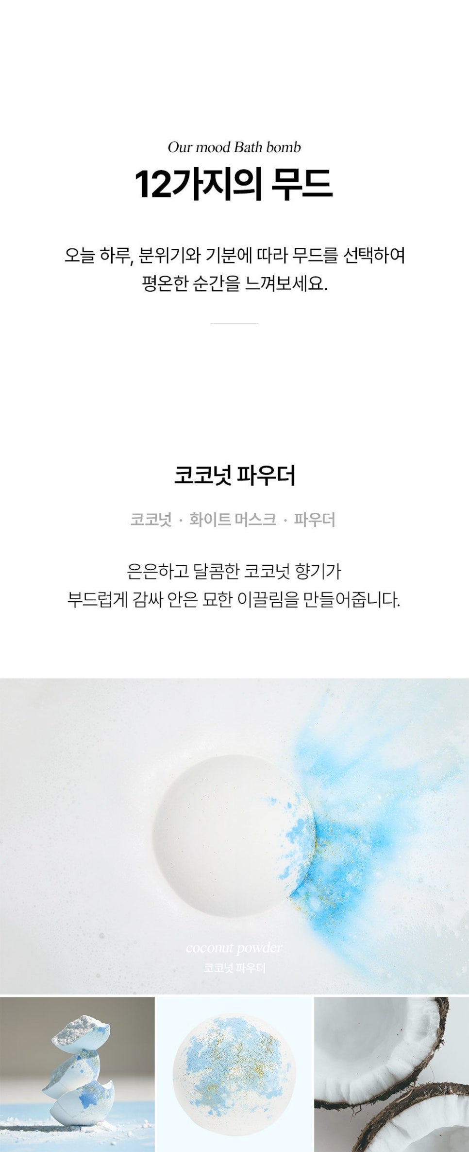 아워무드 이미지