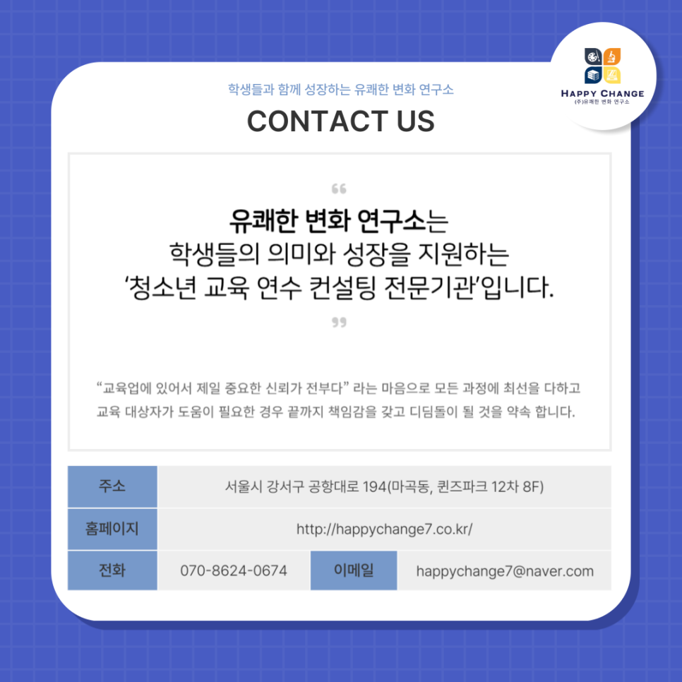 협동조합미래교육연구소 이미지