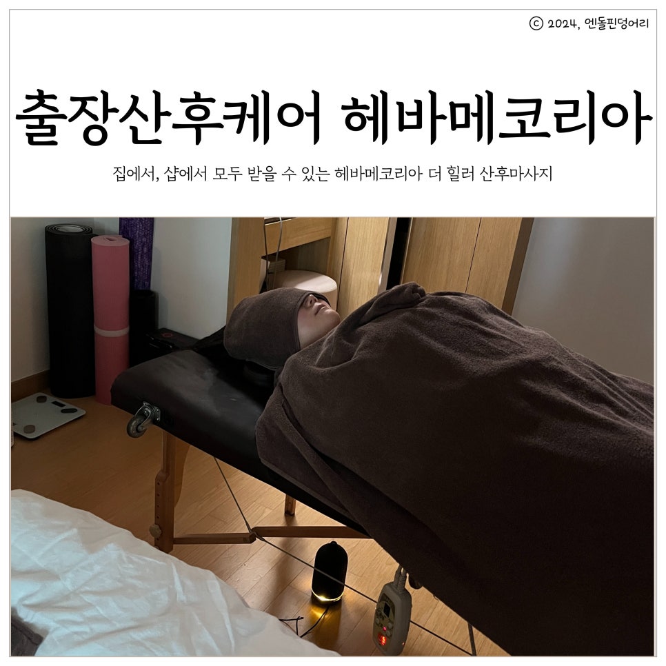 스파더힐러 이미지