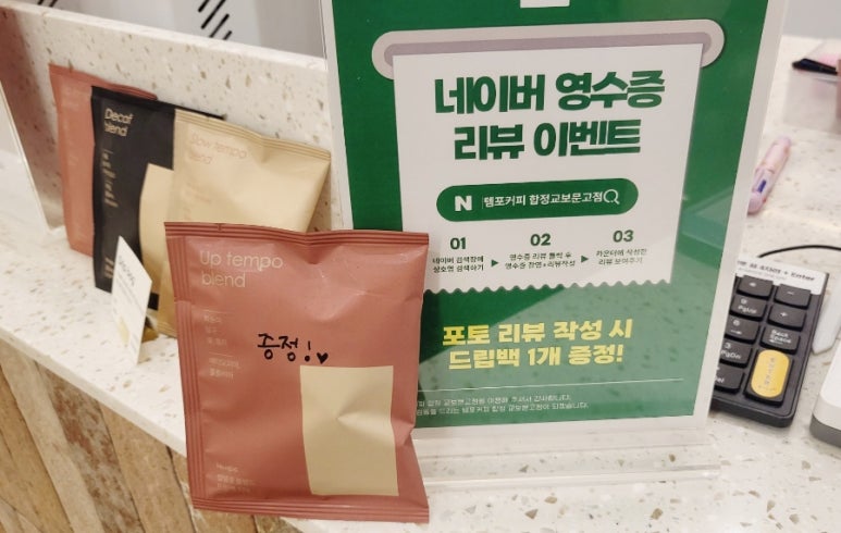 템포커피합정교보문고점 이미지