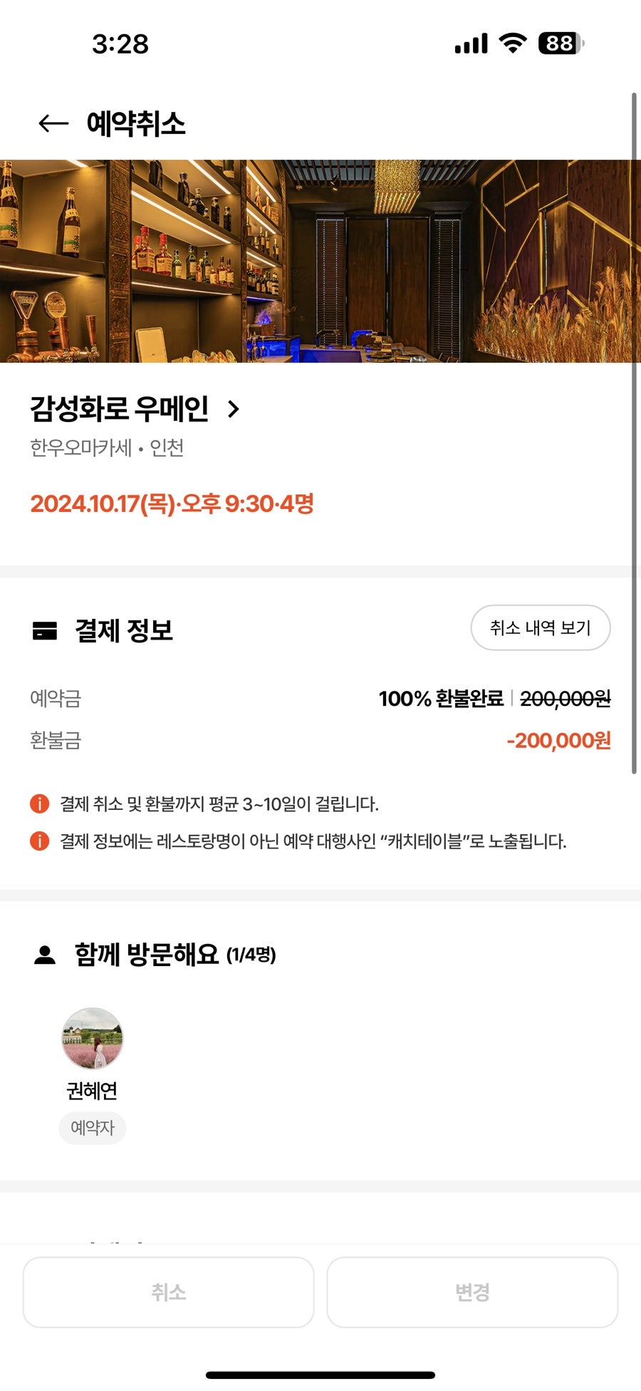 감성화로우메인 이미지