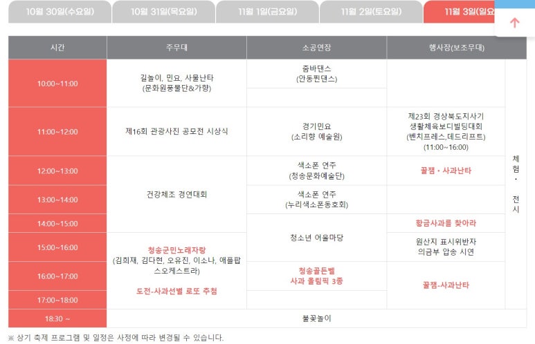 청송사과한과 이미지