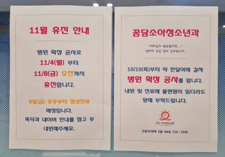 꿈담소아청소년과 이미지
