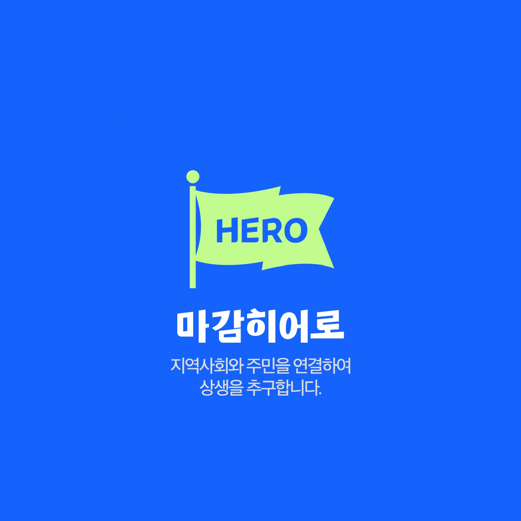히어로김밥 이미지