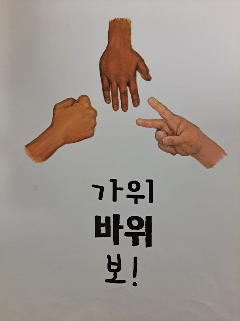 가위전설 이미지