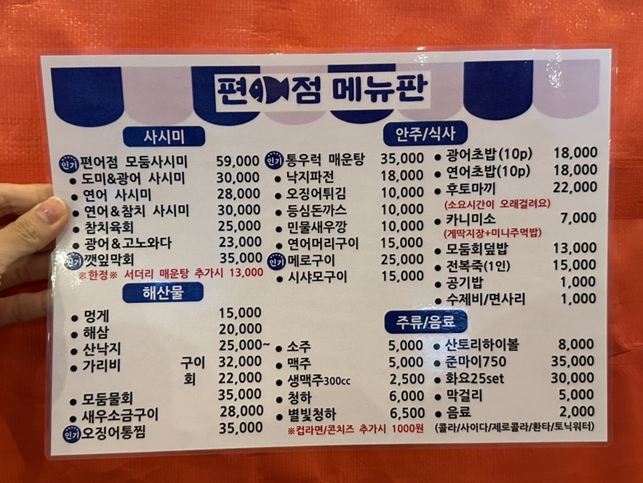 편어점 이미지