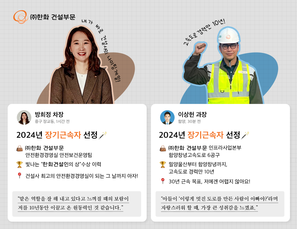 강산환경건설 이미지
