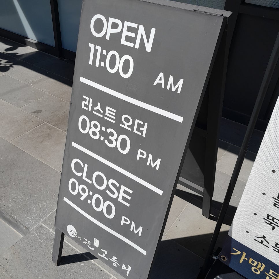달빛에구운고등어 부안점 이미지