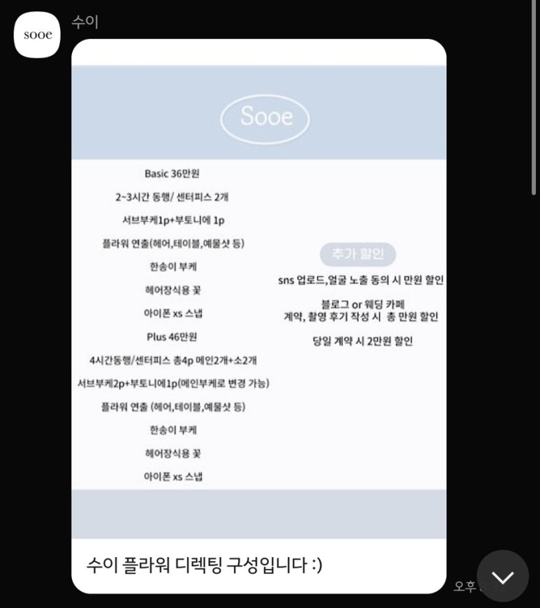 수이플라워샵 이미지