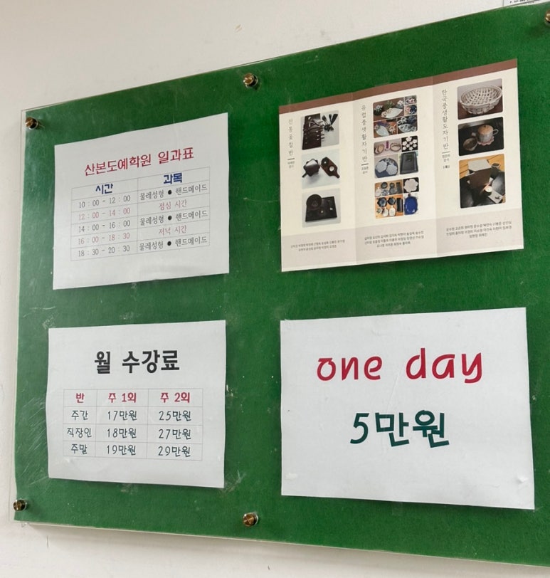 산본도예학원 이미지