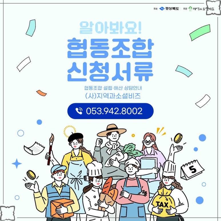 가이드협동조합 이미지