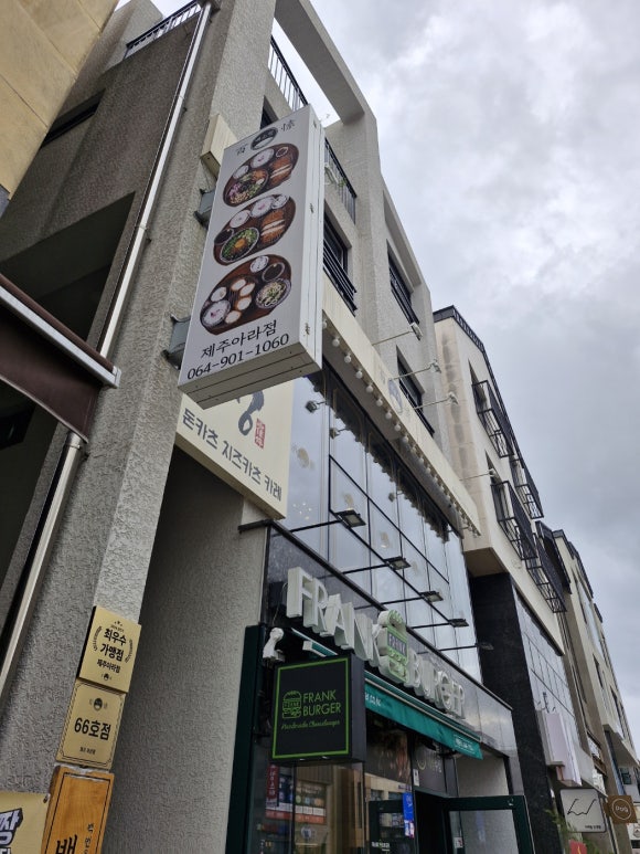 백소정제주아라점 이미지