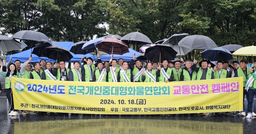 개인화물2024 이미지