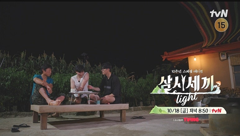 김여사삼시세끼 이미지