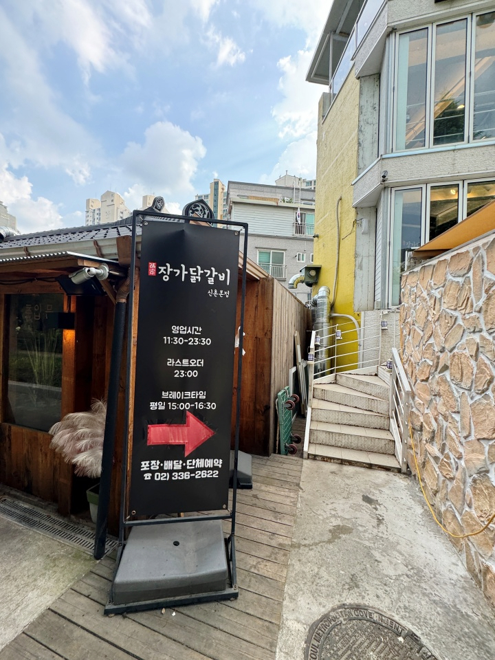2.5닭갈비 이미지